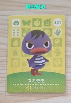 amiboカード あつ森 どうぶつの森 スミモモ