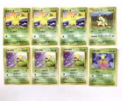 【美品】旧裏ポケモンカード　マダツボミ・チコリータ・ベイリーフ　8枚まとめ売り