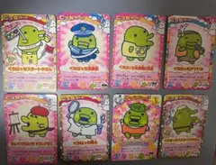平成レトロ　たまごっちカード　くちぱっち　やんぐぐちぱっち　8枚セット