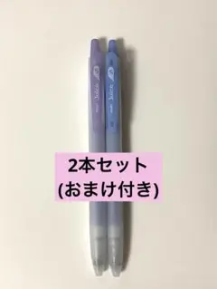 くすみカラーボールペンセット／0.5／ブルー／バイオレット／PILOT