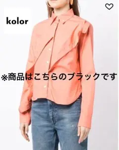 値下げ【kolor】 アシンメトリック ブラックシャツ
