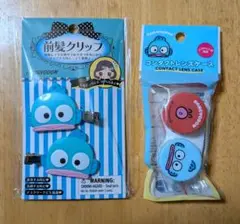 ★未使用★ ハンギョドン「前髪クリップ」「コンタクトレンズケース」