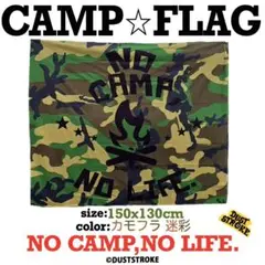キャンプ フラッグ マルチカバー テーブルクロス 布 迷彩 タペストリー 焚き火