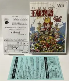 wii 王様物語 アンケートハガキ付き