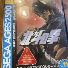 北斗の拳