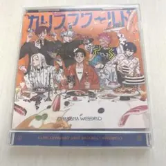 カリスマワールド