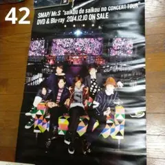 2025年最新】SMAP Mr.S ポスターの人気アイテム - メルカリ