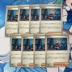 ポケモンカード　ブライア
