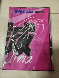 【貴重】ボートレース　毒島誠選手　直筆サイン入りタオル m46392783821_1.jpg?1747150553