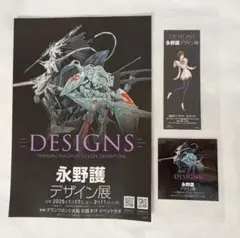 【匿名配送】永野護デザイン展 ピクチャーチケット 皇后ラキシス 大阪会場2025
