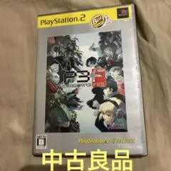 PS2 ゲーム　ソフト　Best版 ペルソナ3フェス　アトラス　良品