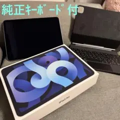 【超美品】Apple iPad 256GB 第４世代