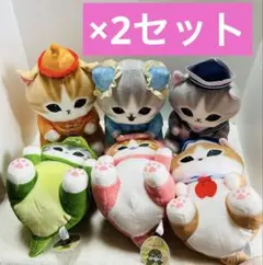 モフサンド　BIGぬいぐるみ 12点セット