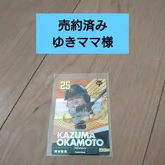 【売約済み】ゆきママ様 食玩カードバラ売り