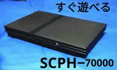 ps2本体 / SCPH−70000 すぐ遊べるセット