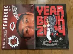 カープ 公式ガイド イヤーブック 2023 2024 セット