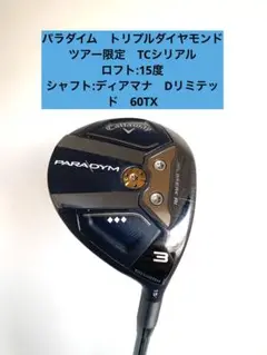 楽天市場】キャロウェイ エリート ELYTE ◇◇◇ トリプル