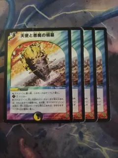 天使と悪魔の墳墓 4枚セット C6116
