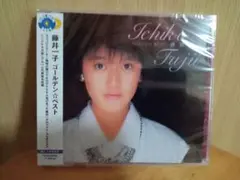 藤井一子 ゴールデンベスト 　新品