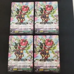 リンガー・パプリカ　４枚　ヴァンガード