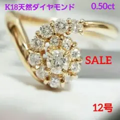 K18✧︎天然ダイヤモンド 0.50ct デザインリング 12号❀.