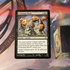 不快な群れ/Sickening Shoal 英語 MTG