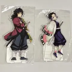 冨岡義勇＆胡蝶しのぶ　アクリルスタンド　ufotable　鬼滅の刃