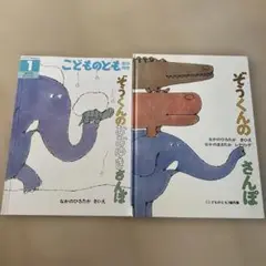 norimaru3go様 リクエスト 2点 まとめ商品
