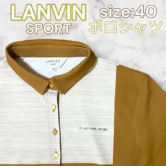 【人気】LANVIN SPORT ポロシャツ size:40 半袖 ブラウン