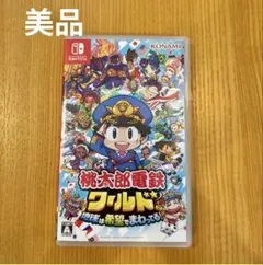 桃太郎電鉄ワールド Nintendo Switch