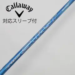 Hardolass SMASH 6s　キャロウェイスリーブ