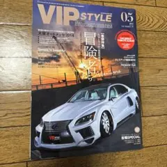 VIP STYLE 2014年 05号