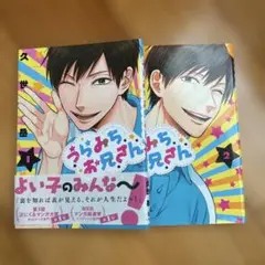 うらみちお兄さん 1・2巻 セット