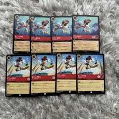 ディズニー　ロルカナ　ミニーマウス　8枚セット