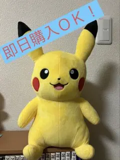 ピカチュウ ぬいぐるみ 約38cm 笑顔ver.