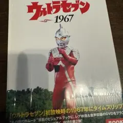 2025年最新】ウルトラセブン1967 [DVD]の人気アイテム - メルカリ