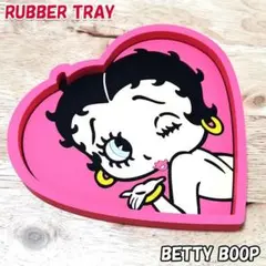 ラバートレイ ベティ・ブープ Betty Boop 小物入れ ハート アメリカン