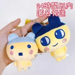 たまごっち まめっち　やんぐまめっち　マスコットキーホルダー ぬいぐるみ