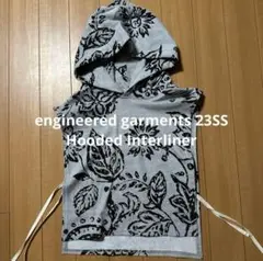 engineered garments Hooded Interliner