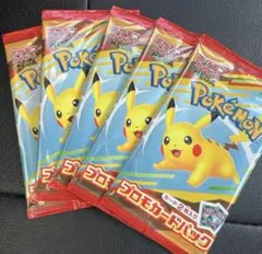 ポケモンカードゲーム ピカチュウ 5パック