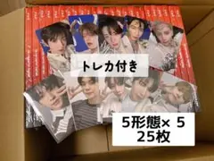 【新品未開封】TXT Afterglow ver. 5形態　ラキドロ　特典トレカ