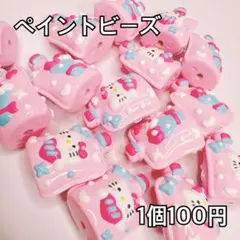 ペイントビーズ 1個