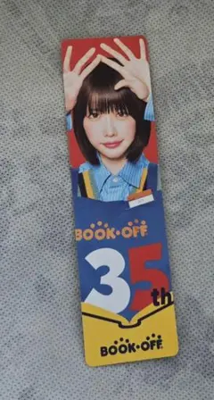あのちゃんしおりBOOK-OFF 35周年記念