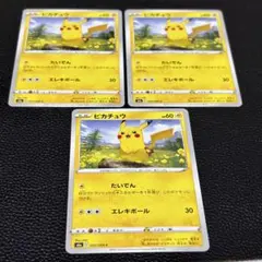 ポケモンカード　ピカチュウ　3枚