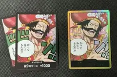 ONE PIECE 金ドン!!カード 3枚セット　ロジャー