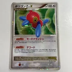 PSA9　ポリゴンZ LV.X　075／DP-P　公式ビジュアルブック　2007 Porygon Z LV. X 075/DP-P 2007 Visual Book Japanese Promo