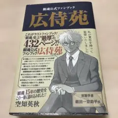 【希少古書】広辞苑　第一版第一刷 Amazon.co.jp: 広辞苑 第一版 1960 : 本