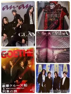 GLAY特集雑誌　４冊セット✨