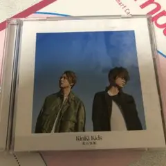 KinKi Kids光の気配