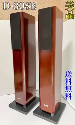 【美品・廃盤】 ONKYO D-308E スピーカー ペア